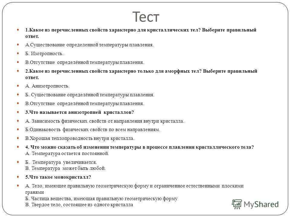 Кристаллические тела - Olphoto.ru
