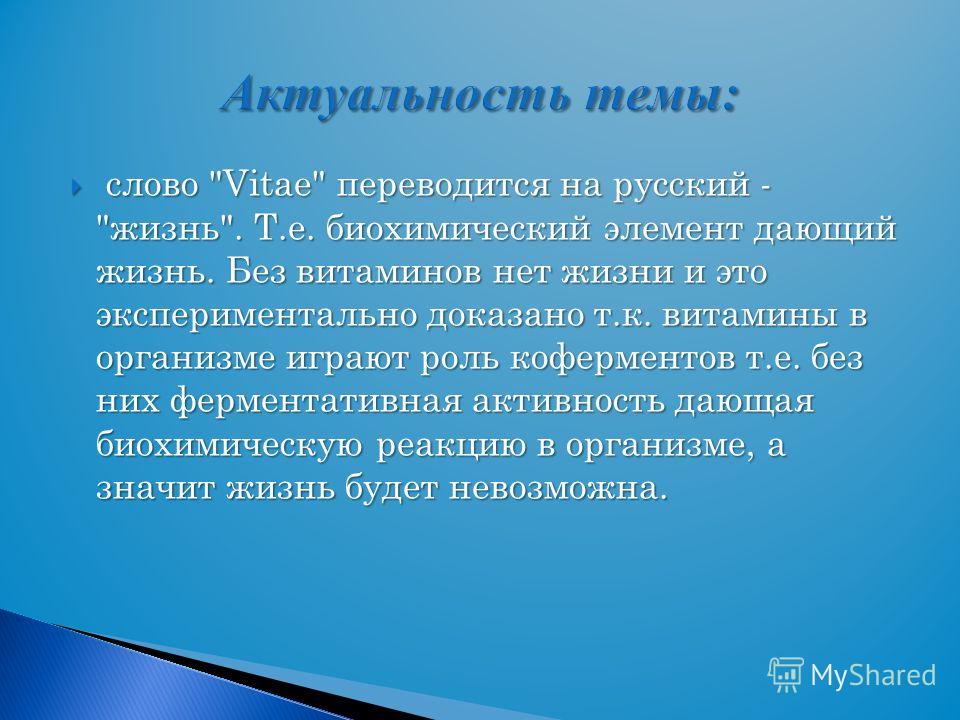 Дипломная работа по теме Витамины и минеральные вещества Дипломная работа по теме Витамины и минеральные вещества