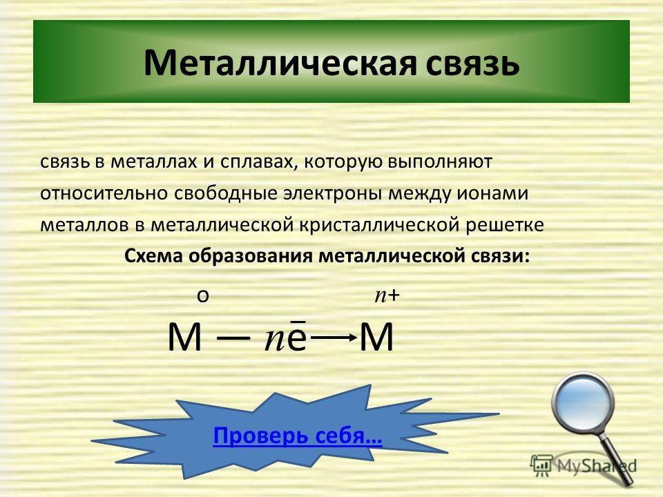 Схема образования связи hcl фото 830
