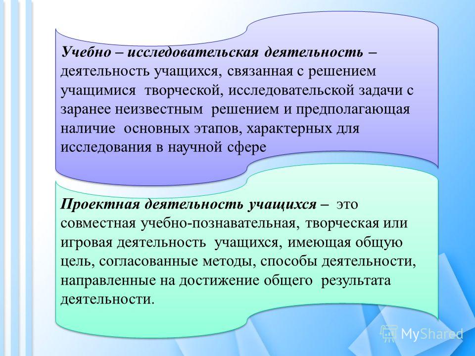 Конкурс исследовательская деятельность учащихся Конкурс исследовательская деятельность учащихся