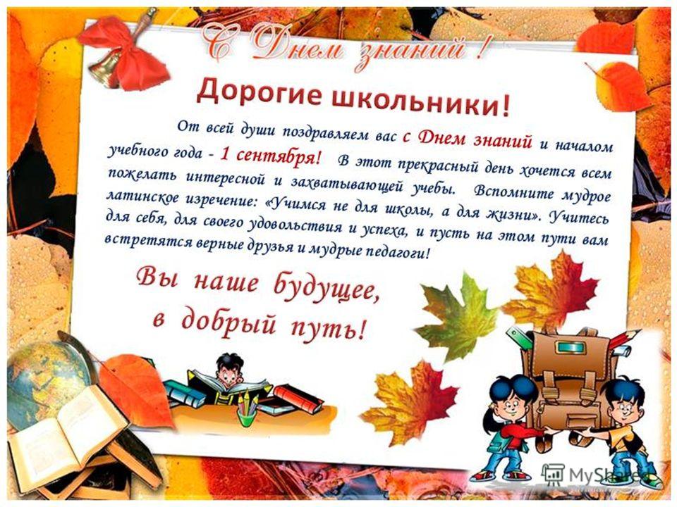 Стихи пожелания для учеников 11 класса Стихи пожелания для учеников 11 класса