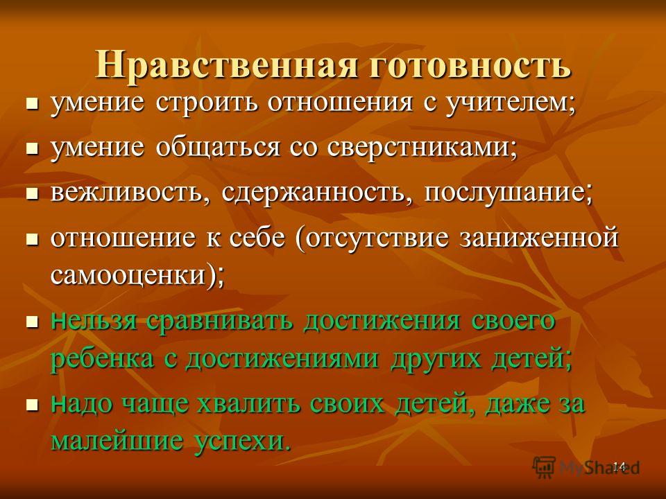Ребёнок не идёт на контакт с взрослыми Ребёнок не идёт на контакт с взрослыми
