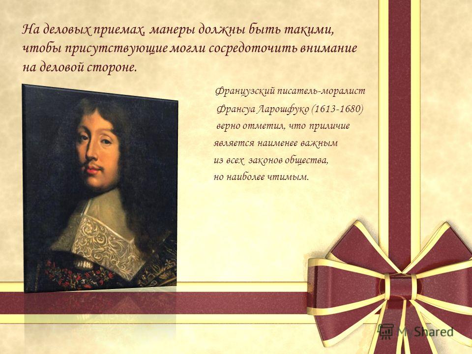Деловой Французский Деловой Французский