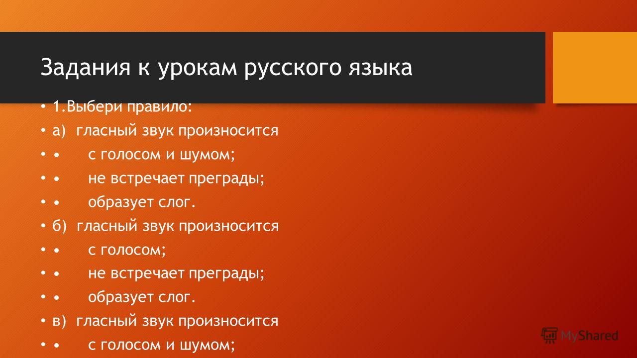 В отношение правило русского языка В отношение правило русского языка
