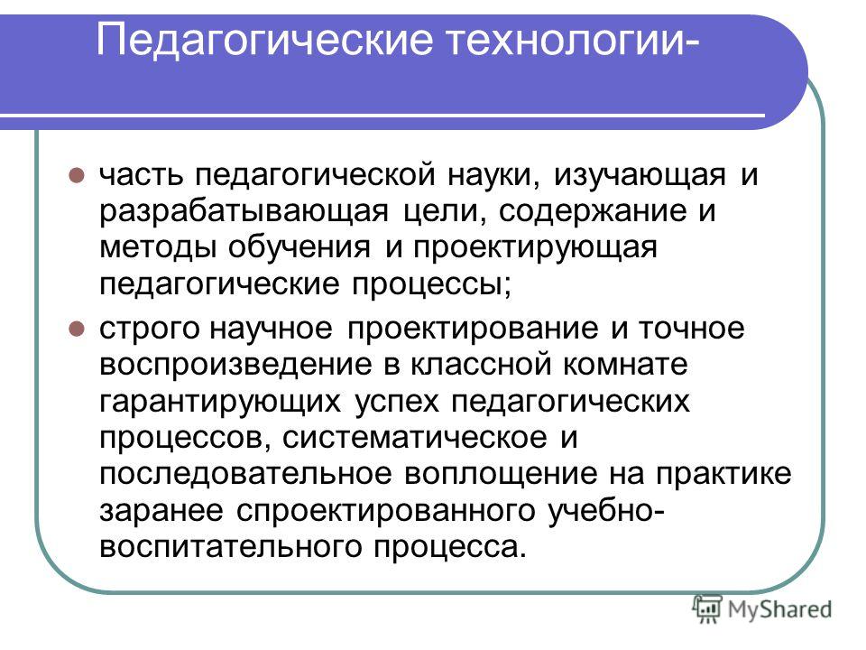 Конкурс «Лучший учитель» в рамках ПНПО - К аттестации Коллекция В Старое Радио