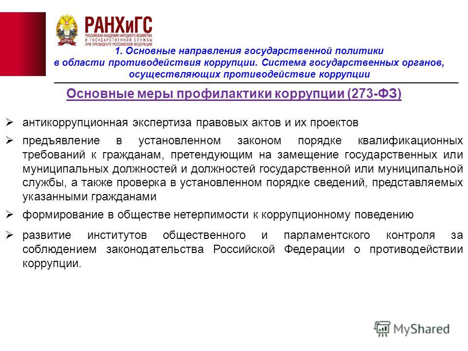 Научно-исследовательский и проектный центр Генерального плана Санкт-Петербурга