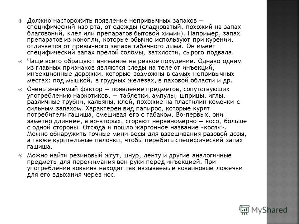 запах клея изо рта у ребенка запах клея изо рта у ребенка