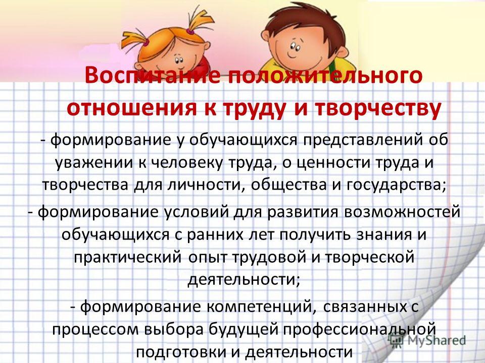Преимущественно физический труд примеры таблица фото - PwCalc.ru