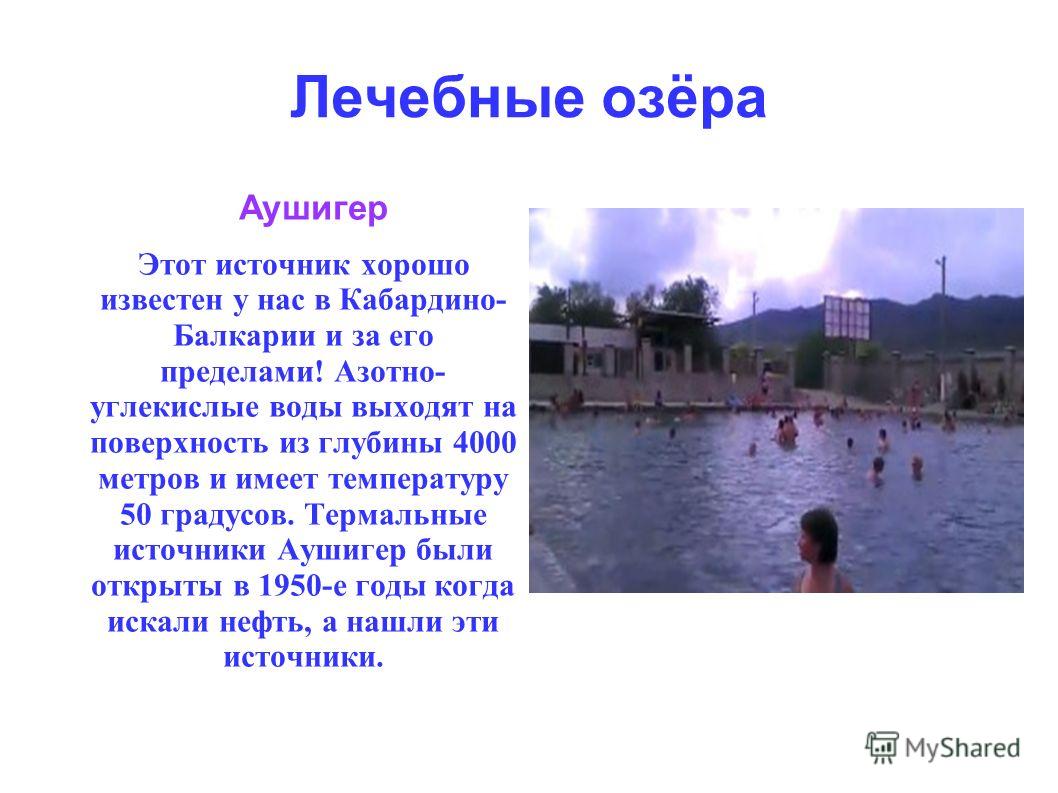 Озеро Аушигер зимой