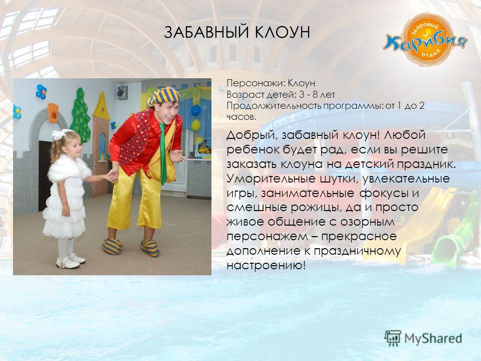 Анекдот Про Клоунов