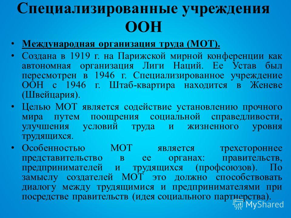 Дипломная Работа На Тему Организация Объединенных Наций И Её Специализированные Учреждения Дипломная Работа На Тему Организация Объединенных Наций И Её Специализированные Учреждения