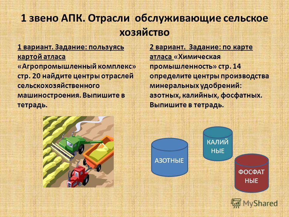 Сельское хозяйство и агропромышленный комплекс россии контрольная работа 9 класс ответы