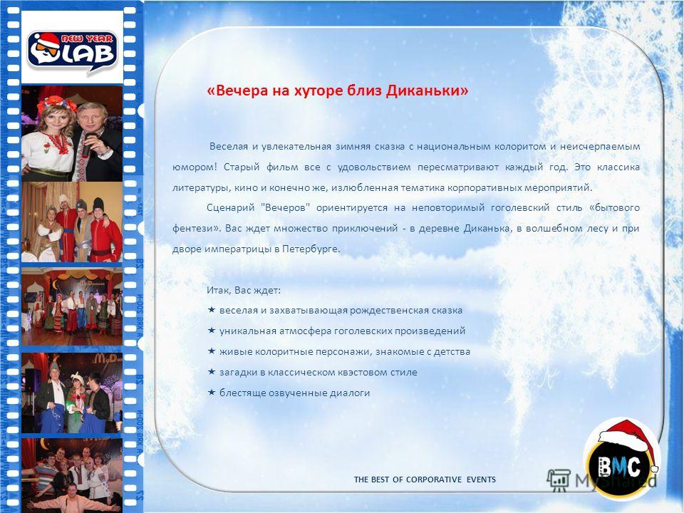 Сценарий вечер отдыха для 9 класса Сценарий вечер отдыха для 9 класса