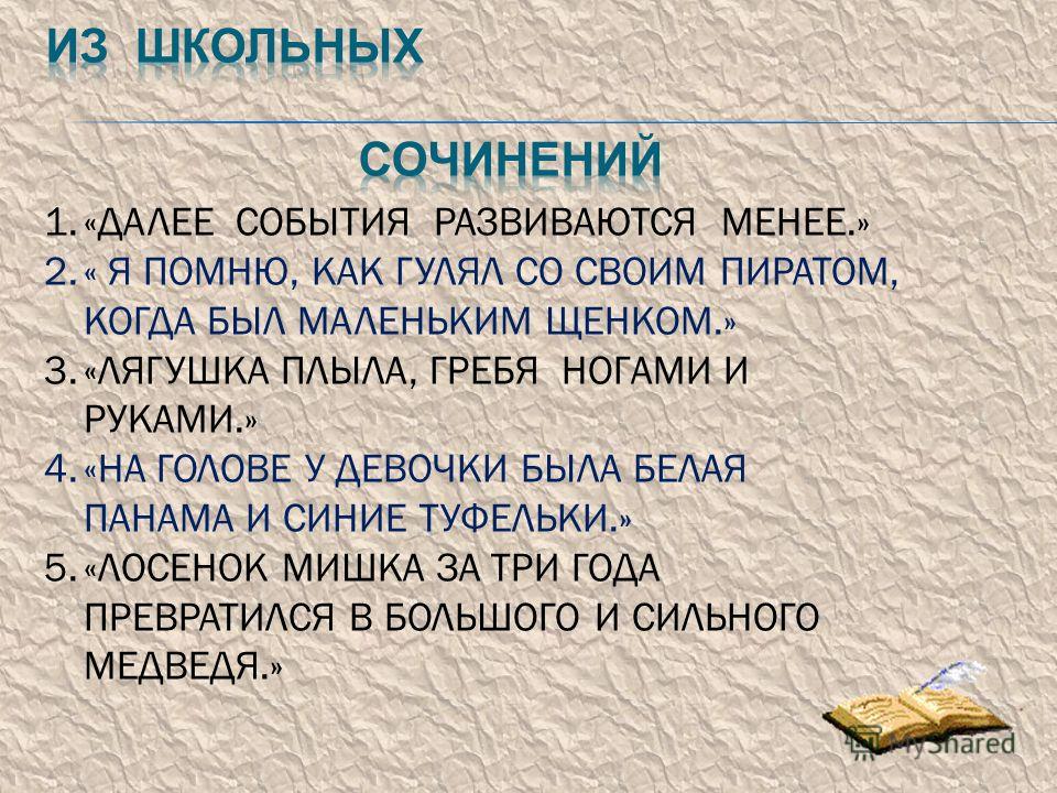 По отношению человека к его языку По отношению человека к его языку