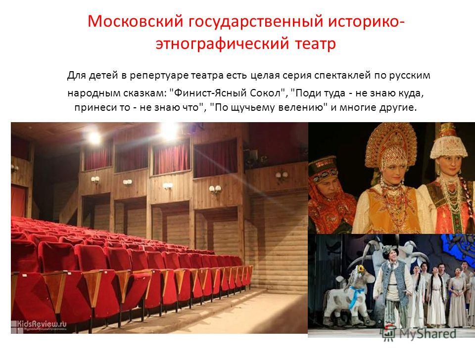 Историко-этнографический театр ВКонтакте