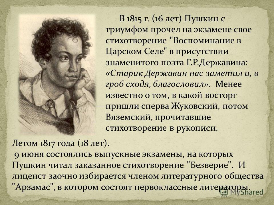 День социального педагога 2018 поздравления Гончаров Иван Александрович. Обыкновенная история