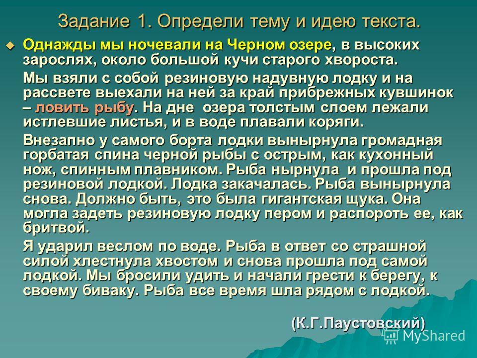 Мы взяли с собой резиновую лодку и на рассвете Мы взяли с собой резиновую лодку и на рассвете