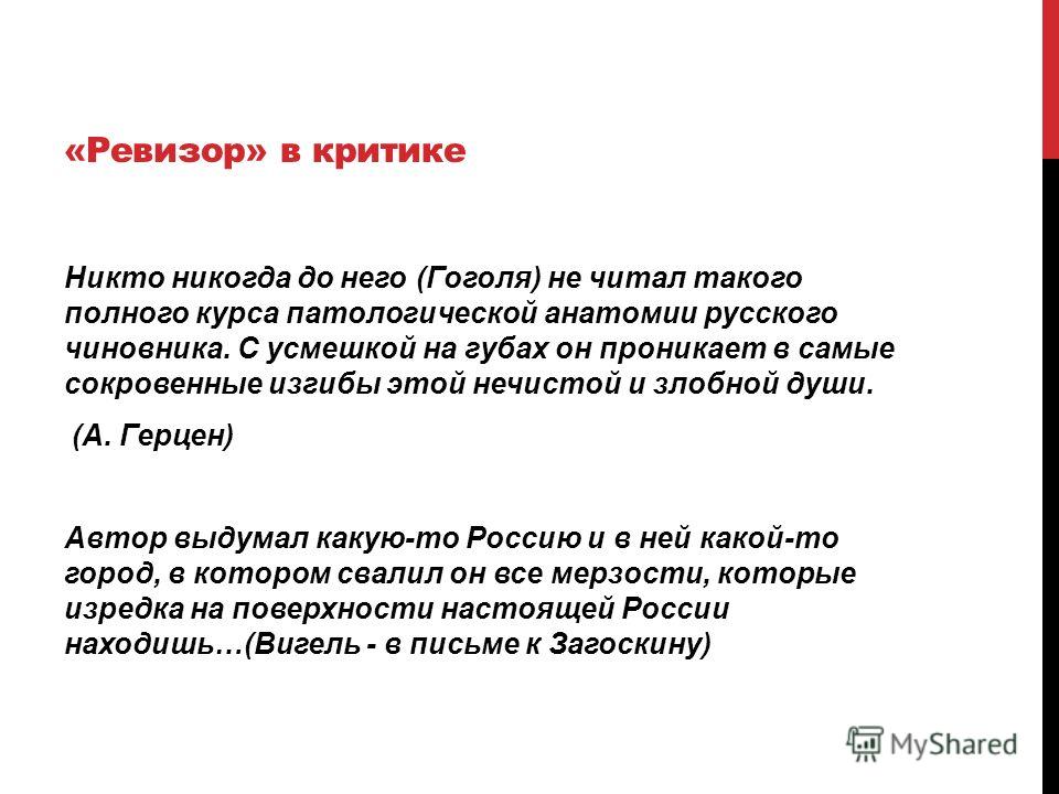 Сочинение по теме Город в творчестве Н.В. Гоголя