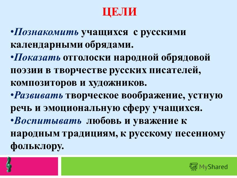 народные обрядовые песни скачать