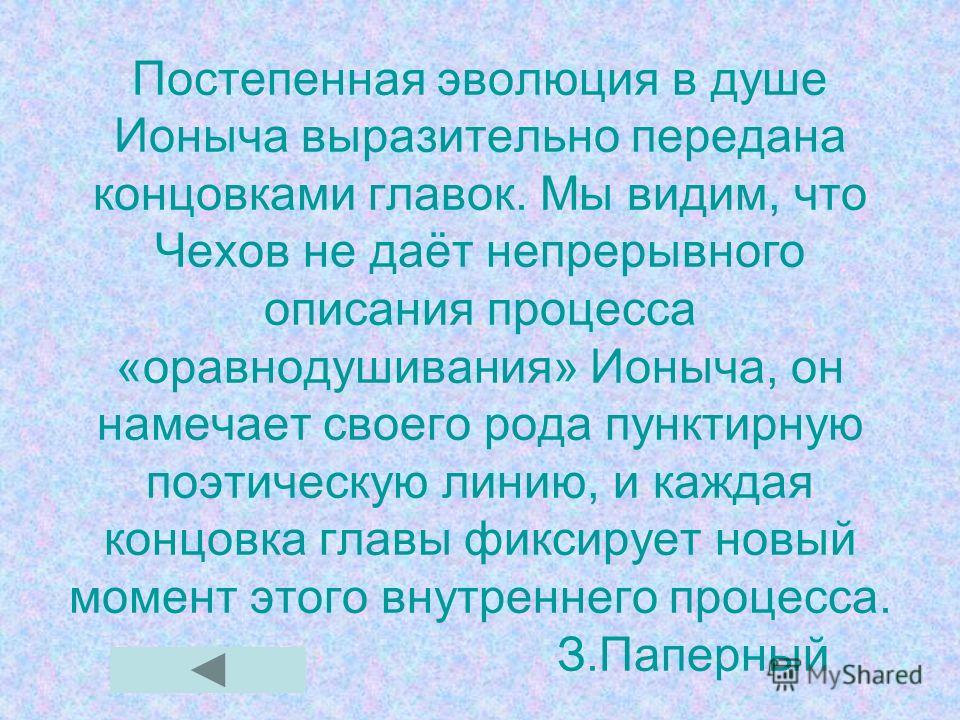 Сочинение Я И Другие Ионыч Сочинение Я И Другие Ионыч