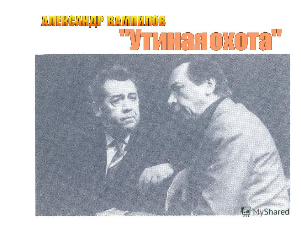 Отношения зилова с женщинами Отношения зилова с женщинами
