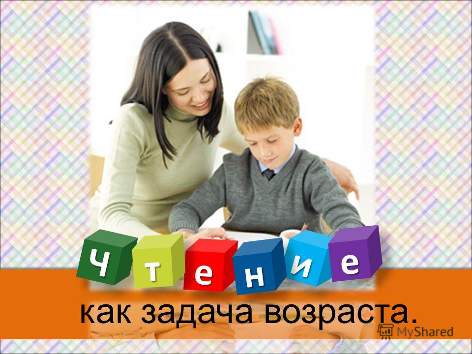 Учебник русского языка 2 класс бунеев 2 часть читать онлайн учебник