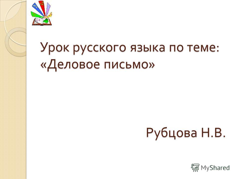 Небольшое Сочинение 5 Класс Небольшое Сочинение 5 Класс