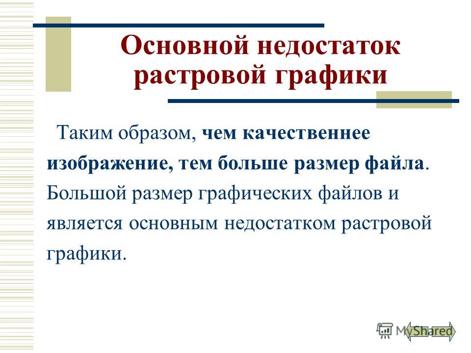 Применение компьютерной графики. Цветовые модели - презентация онлайн