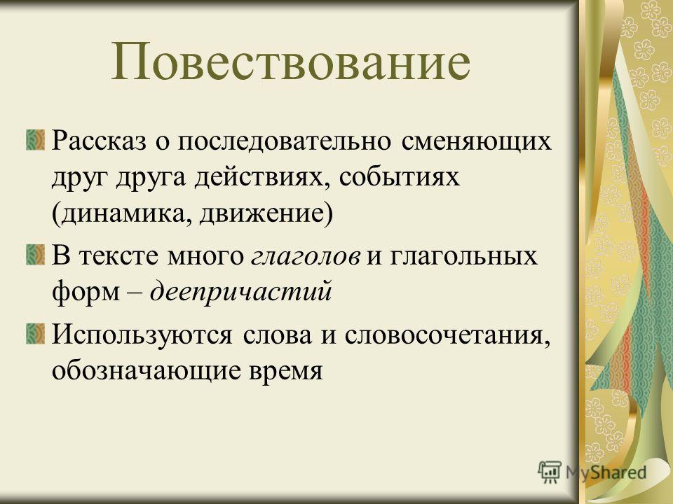 Рассказы это проза или Рассказы это проза или