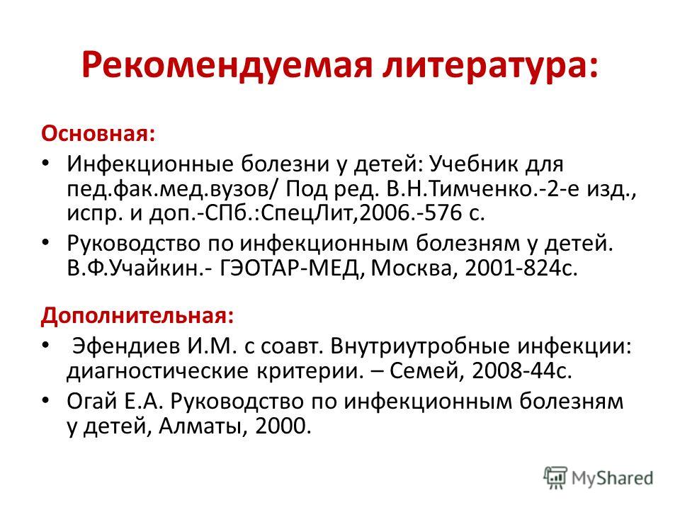 Применение при гипертонической болезни