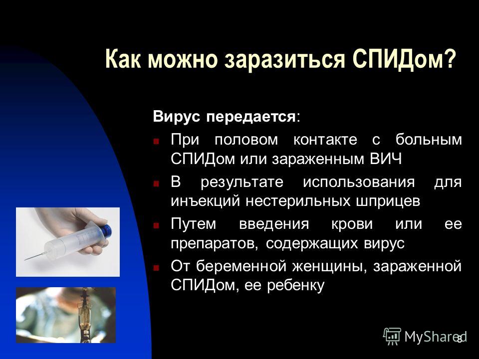 Можно Заразится Вич Инфекцией Через Минет Можно Заразится Вич Инфекцией Через Минет
