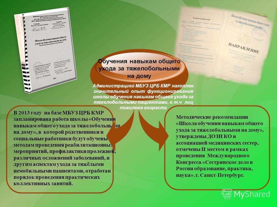 Мотивированный уход ребенка Мотивированный уход ребенка