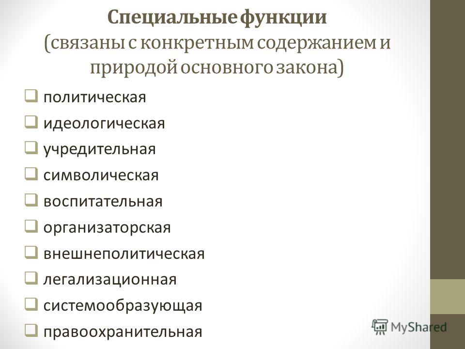 Как связаны свойства и функции Как связаны свойства и функции