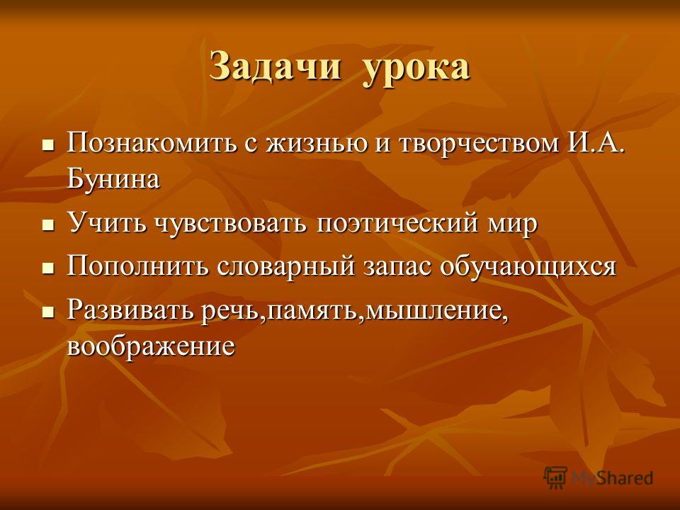 скачать листопад бунин