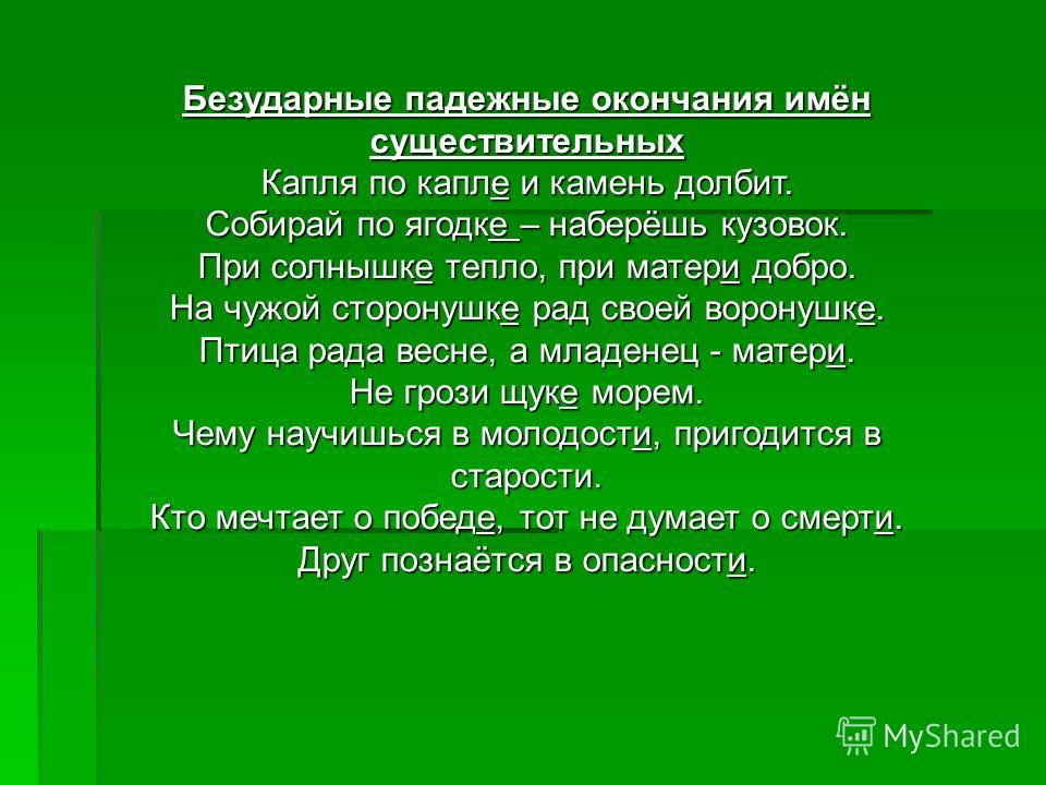 Коррекция френч (выкладной) Мастер маникюра Книга: Психология образования человека