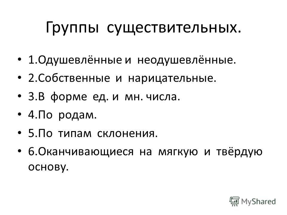Трудные случаи определения рода имен существительных таблица фото - PwCalc.ru