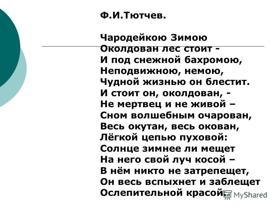 Картинки корнелии чародейкою зимою Картинки корнелии чародейкою зимою