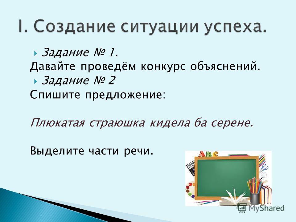 Фгос уроки русского языка во втором классе гармония закрепление темы предложения