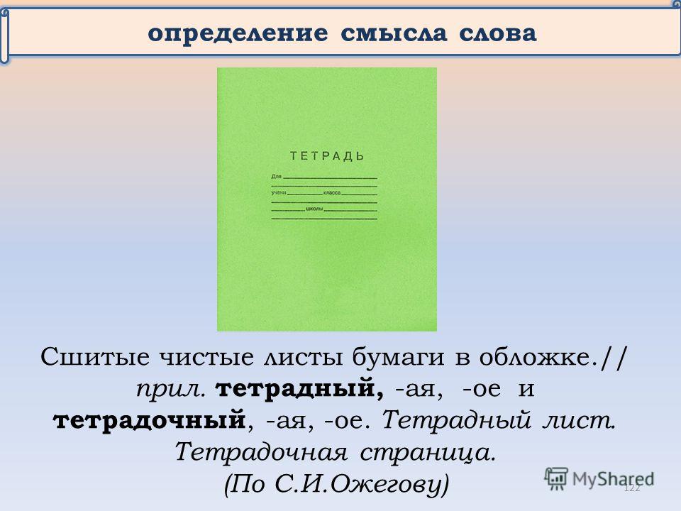 Формат тетрадного листа