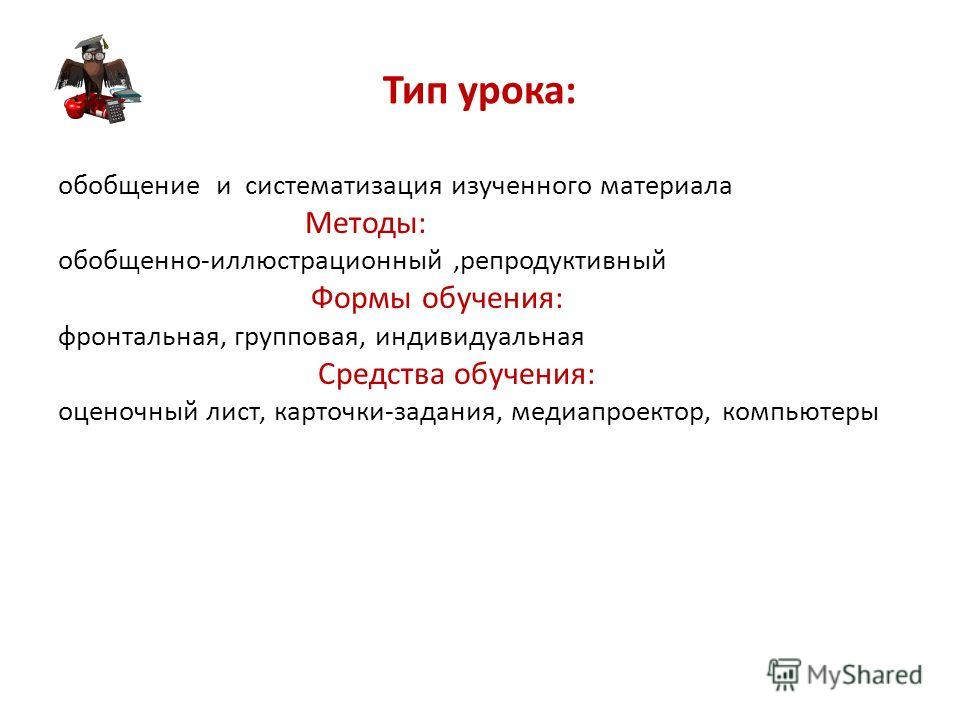 Уроки русского языка в 10 классе правописание наречий