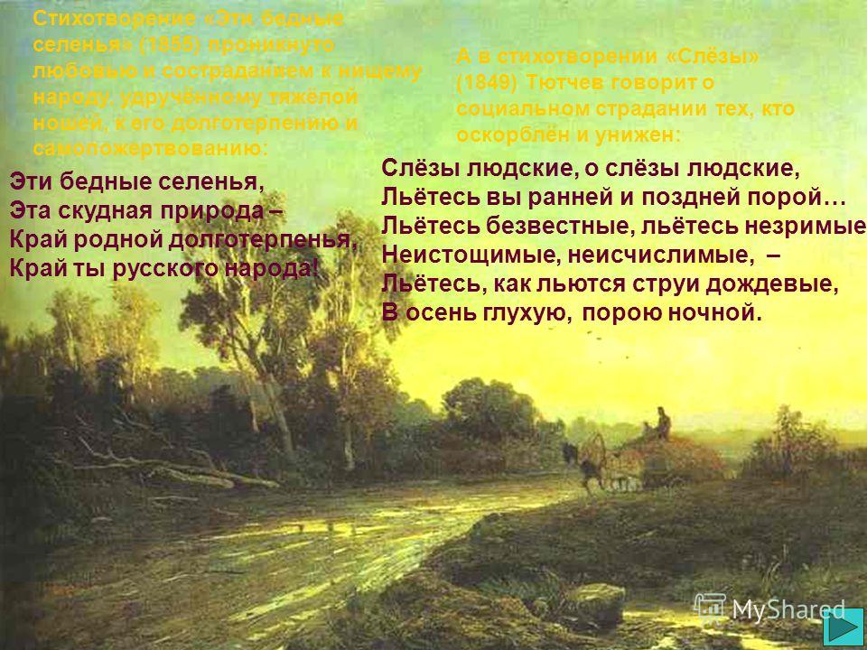 Душевный стих другу Душевный стих другу