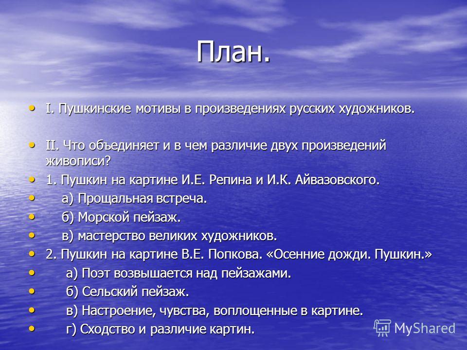 Сочинение На Тему Осенние Дожди 4 Класс Сочинение На Тему Осенние Дожди 4 Класс