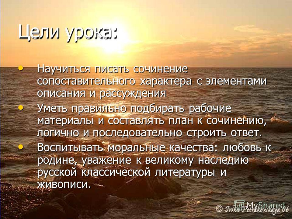 Сочинение Про Море 2 Класс Сочинение Про Море 2 Класс