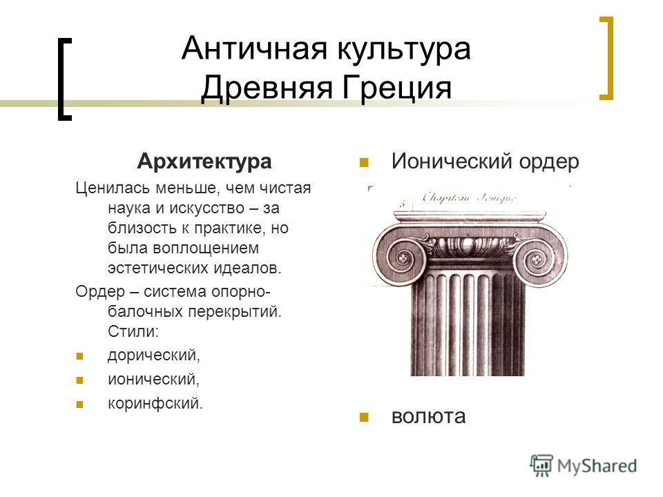 Греция критомекенская культура мхк 9 класс