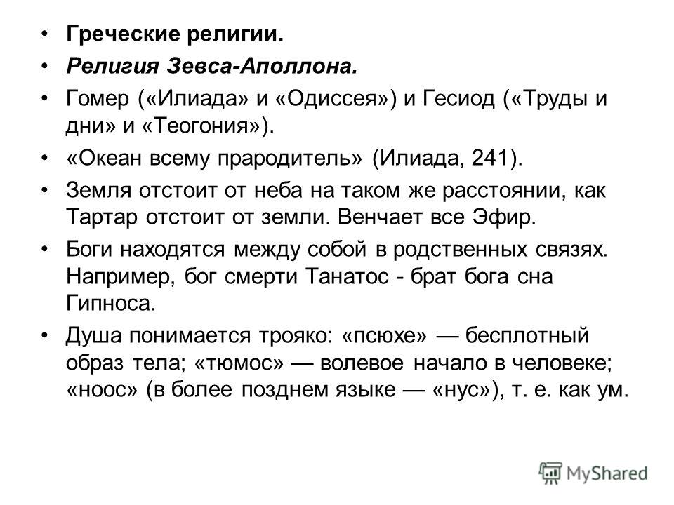теогония гесиод скачать