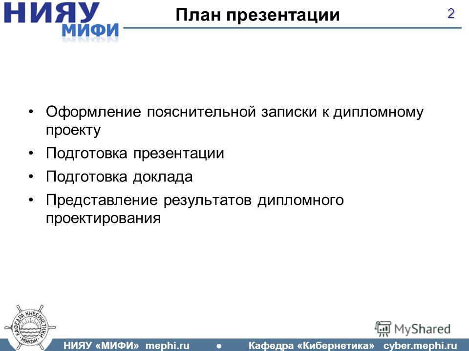 Реферат по теме Кибернетика (Доклад) Реферат по теме Кибернетика (Доклад)