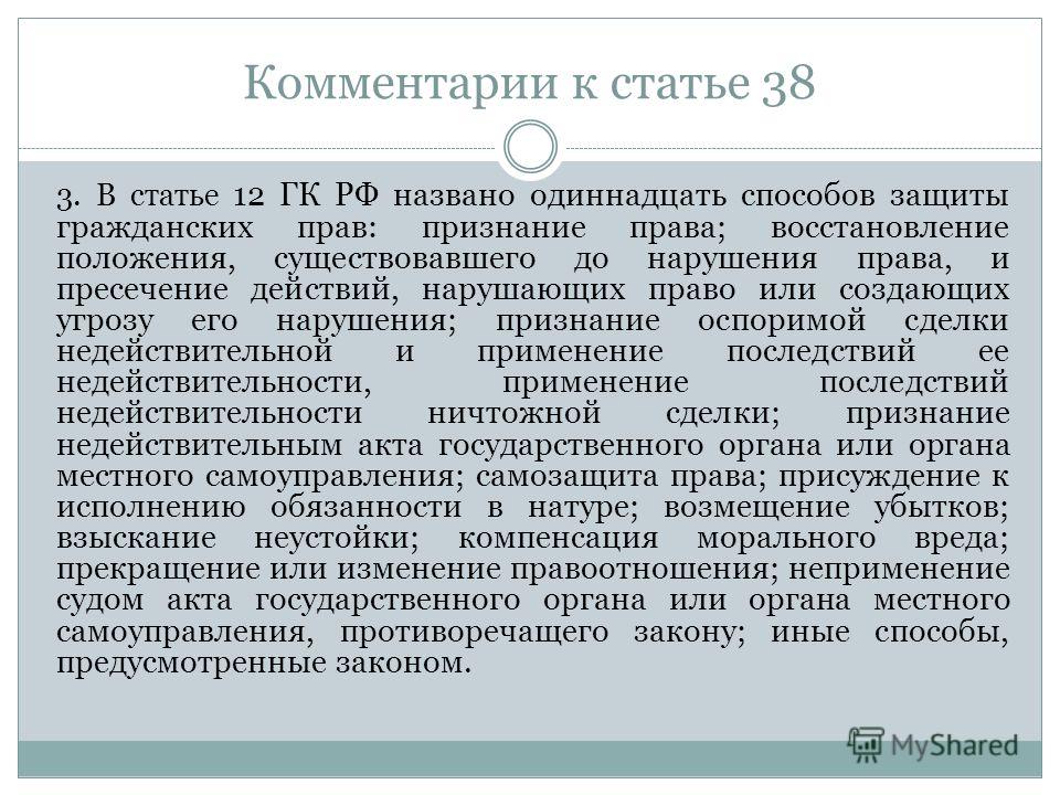 В частности, 56 статья гк рф В частности, 56 статья гк рф