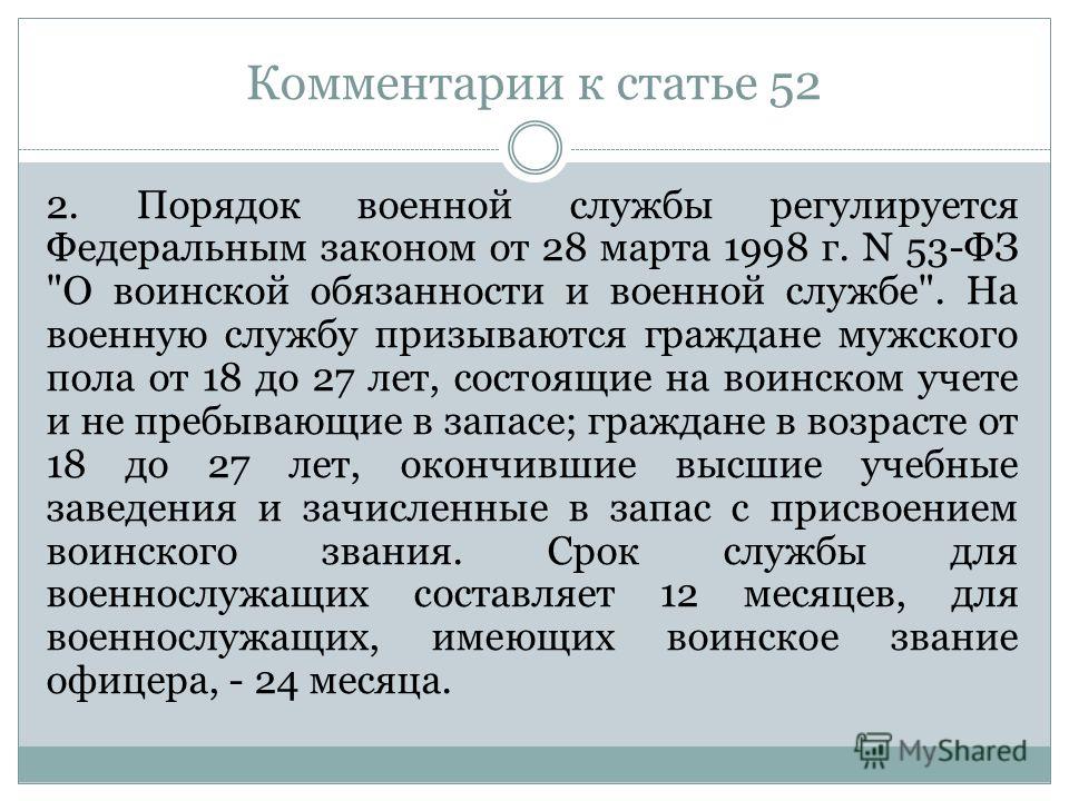 Работа Самаре см ст 44 фз о воивс ст 15 колонки для