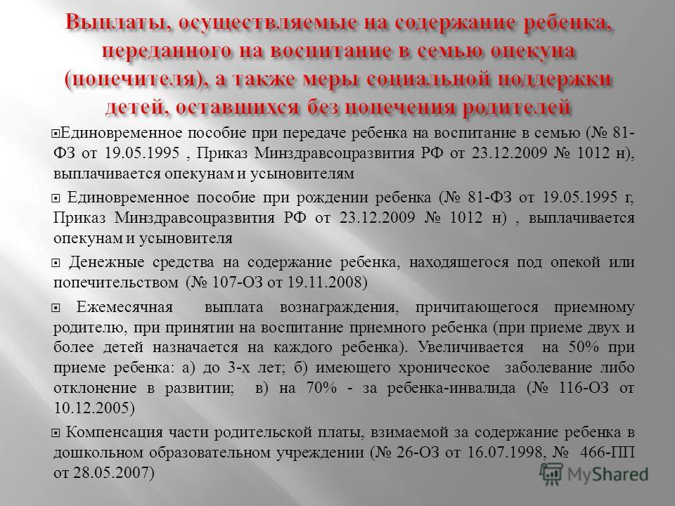 Закон о единовременной выплате каждому гражданину родившемуся с 1970-1993