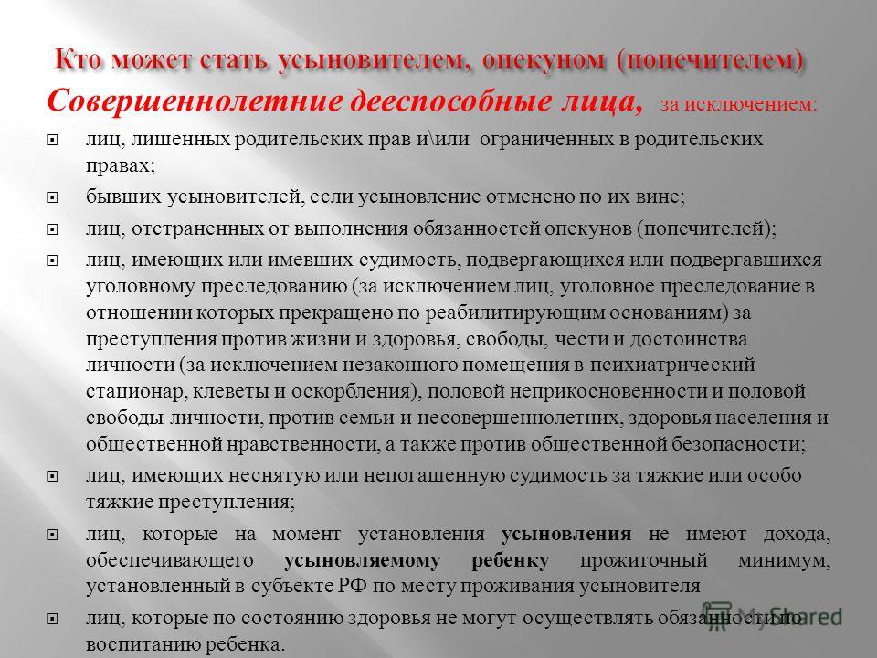 Кто может быть опекуном у ребенка несовершеннолетней мамы АО 514 авиационный ремонтный завод